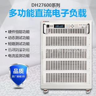 负同2系列DDH27605BH7605B D直流电子载C仪