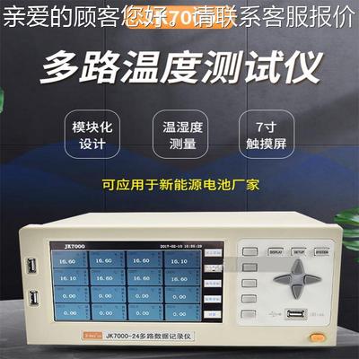 压科JK3008多路金温度测仪无纸记试录仪电电流记录湿度数据JK3000