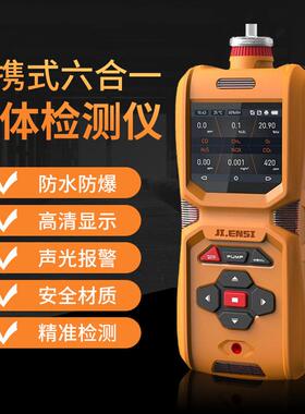 便携二氧化硫检式测仪M60S-SO2-W0S泵吸式二氧化硫测试仪MS600S-S