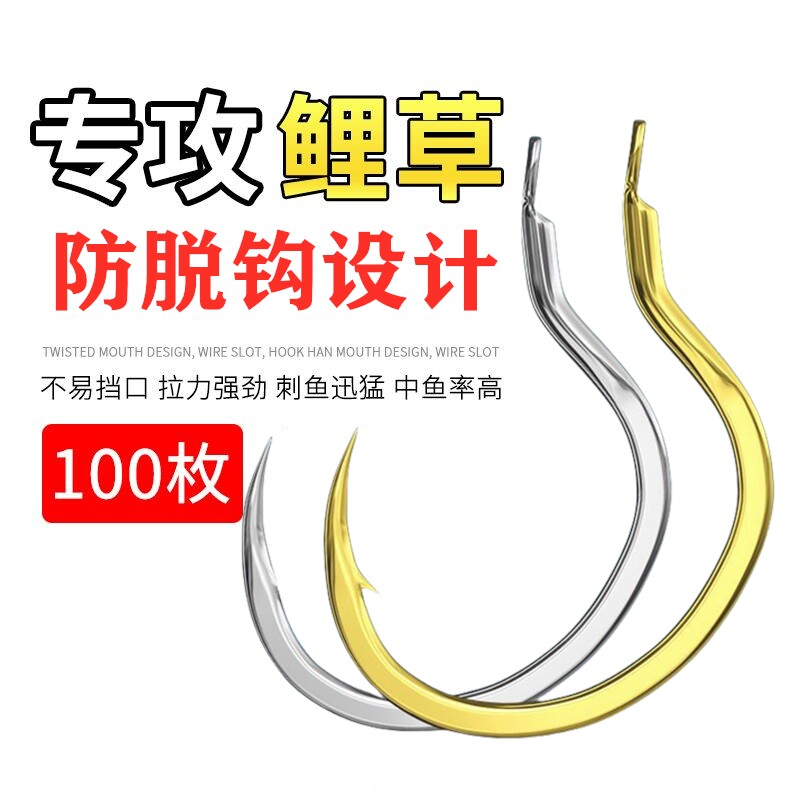 小仙郎鲤草翻转钩刺鱼高效防脱钩