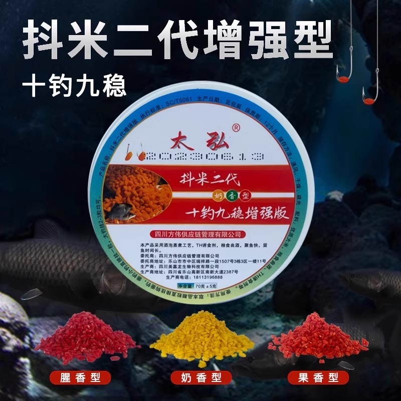 冬春抖米三代二代鲫鱼饵料