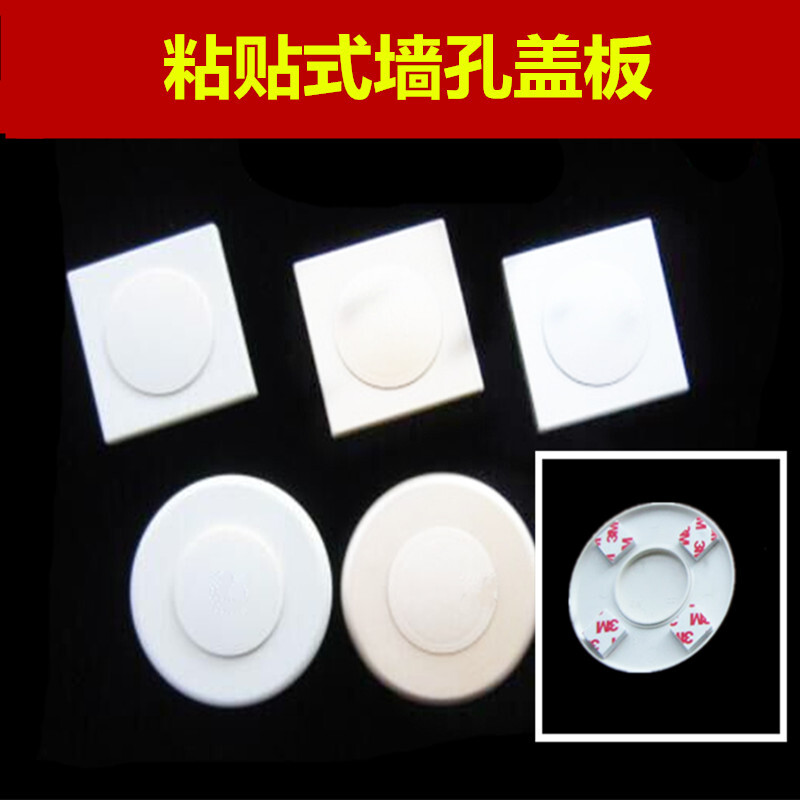 遮丑盖墙孔装饰盖墙预留孔堵盖管堵瓷砖墙空调孔塞子热水器管堵口