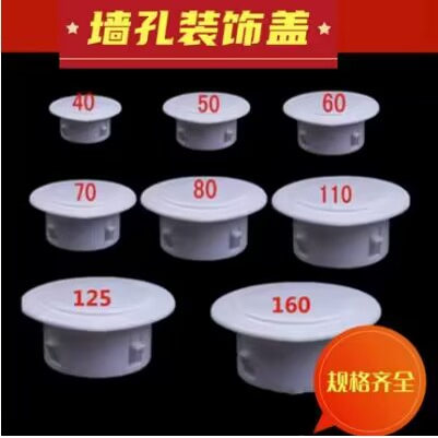 墙洞口装饰盖圆形头堵盖