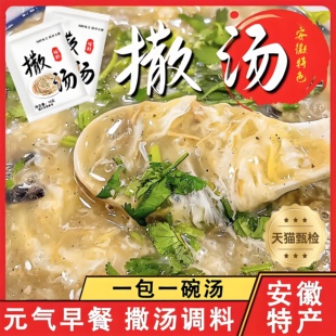 爱阜撒汤安徽阜阳特产撒汤徐州胡辣鸡蛋汤蒙城家用料包