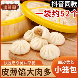 连福记鲜肉蒸煎小笼包即食早餐酱肉包包子小龙包速食莲福记旗舰店