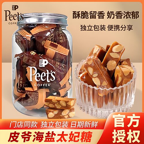 Peet's皮爷太妃糖罐装咖啡海盐扁桃仁焦糖太妃糖网红糖果零