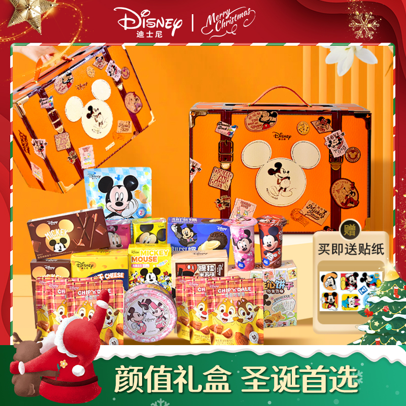 迪士尼饼干糖果零食大礼包