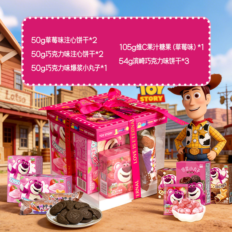 官方迪士尼六一儿童草莓熊礼盒玩具总动员七夕/生日礼物解馋零食