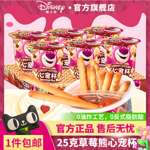 迪士尼心宠杯手指蘸酱饼干杯装解馋儿童零食休闲网红爆款零食