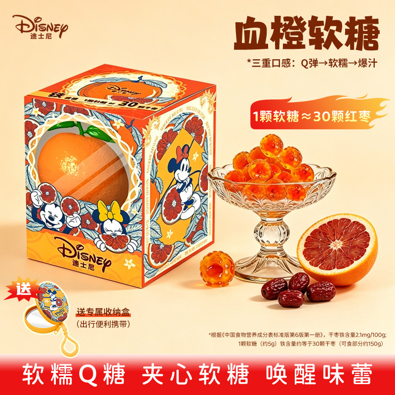 迪士尼含铁夹心软糖250g礼盒装软糖儿童零食小吃休闲解馋糖果零食