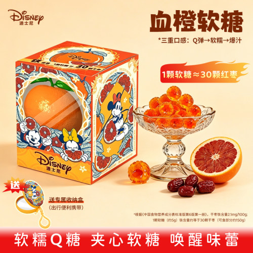 迪士尼含铁夹心软糖250g礼盒装