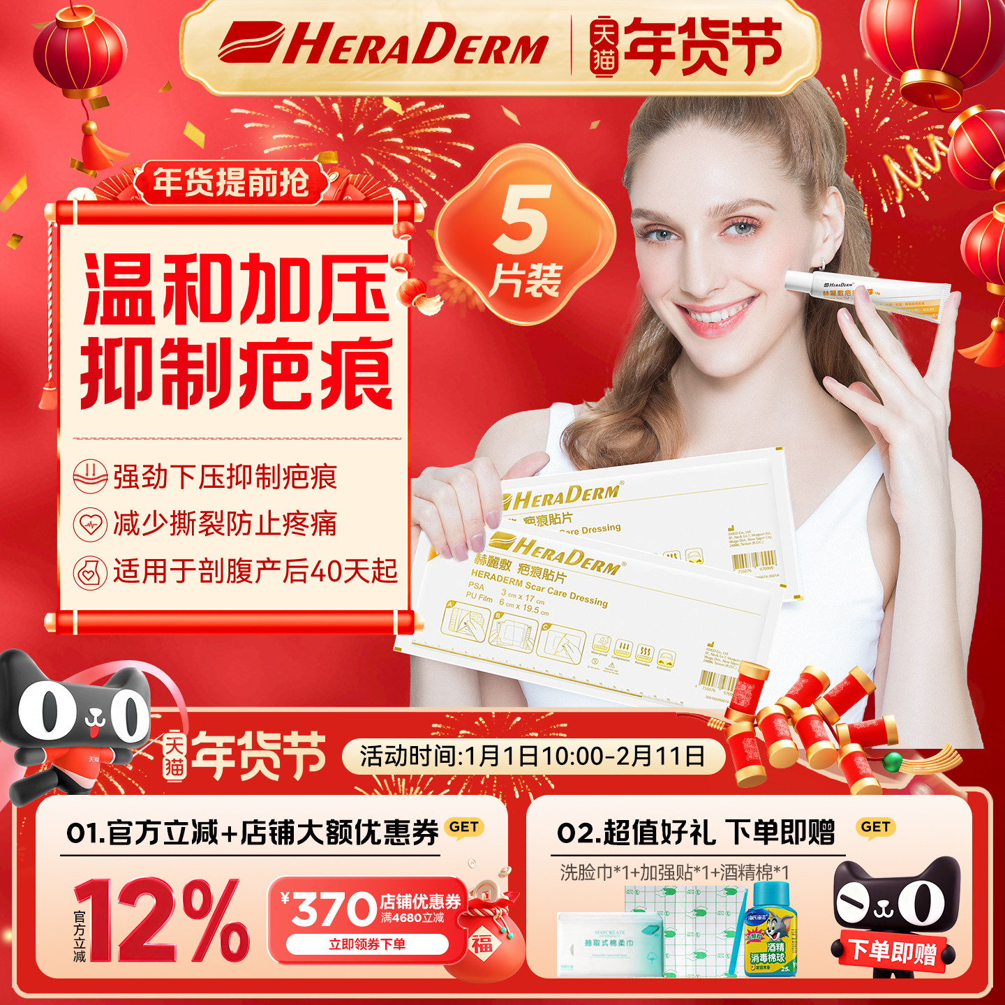 HERADERM赫丽敷剖腹产疤痕贴增生疤痕恢复进口凝胶三层疤痕贴变淡,个人护理/保健/按摩器材,祛妊娠纹修复仪/按摩仪,淘宝优惠券,粉丝福利购,淘宝优惠卷