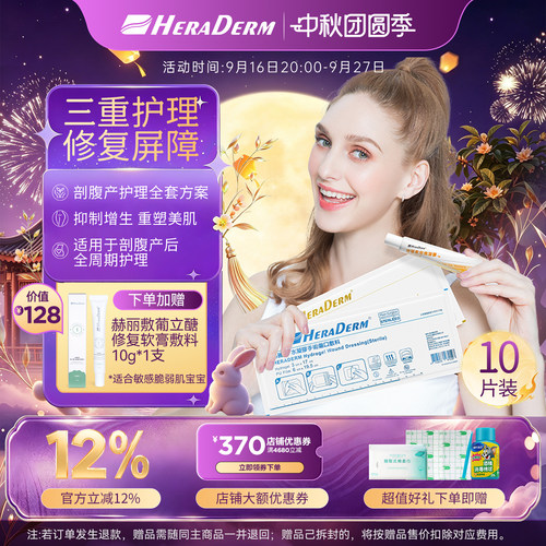 剖腹产疤痕贴套装抑制增生疤痕贴