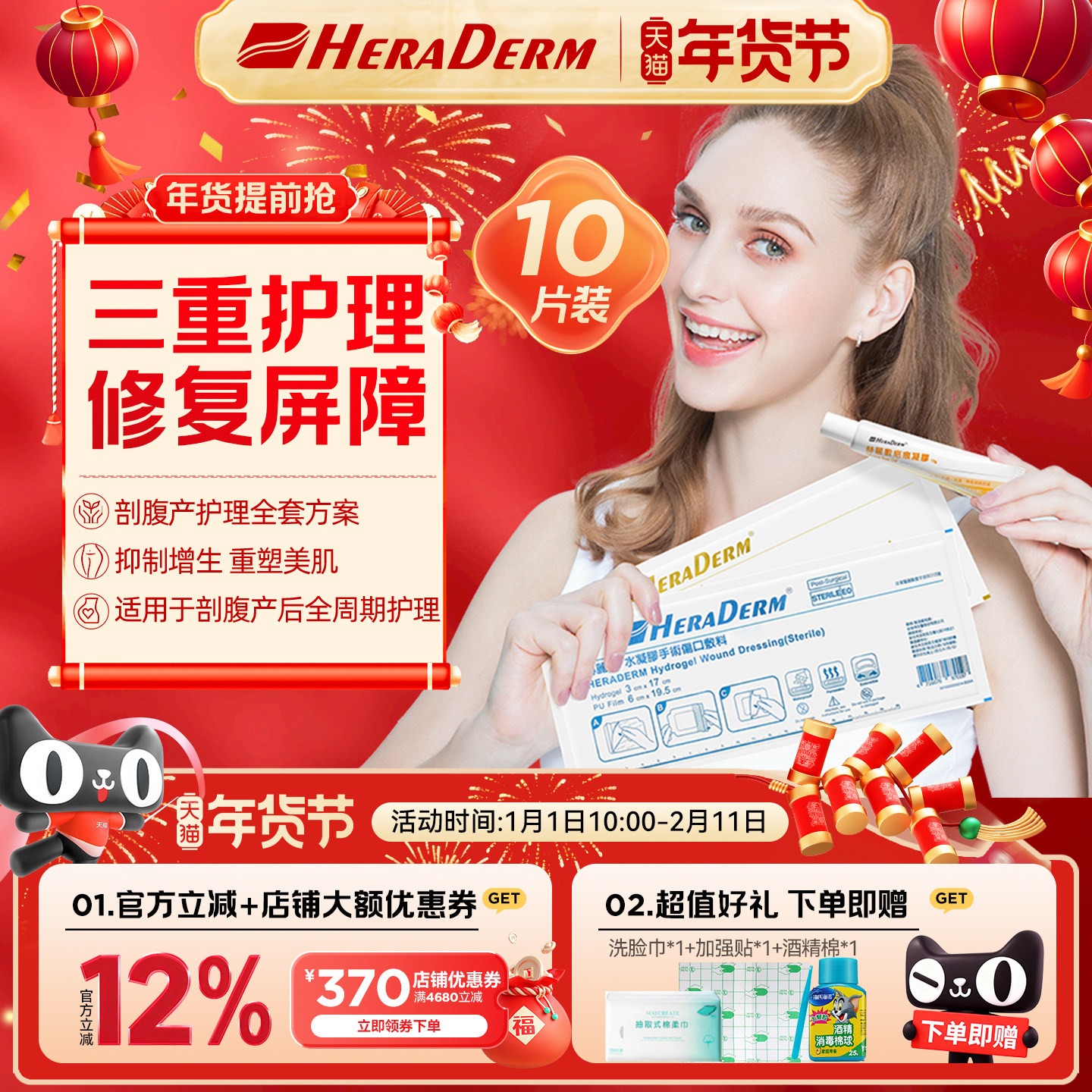 heraderm赫丽敷进口剖腹产疤痕贴产后护理修复套装增生疤痕恢复贴,医疗器械,祛疤产品,淘宝优惠券,粉丝福利购,淘宝优惠卷