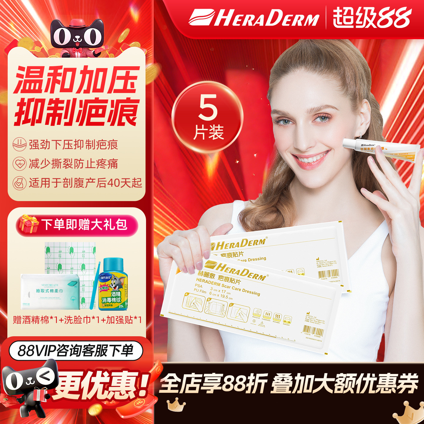 赫丽敷剖腹产drkegel疤痕贴淡化