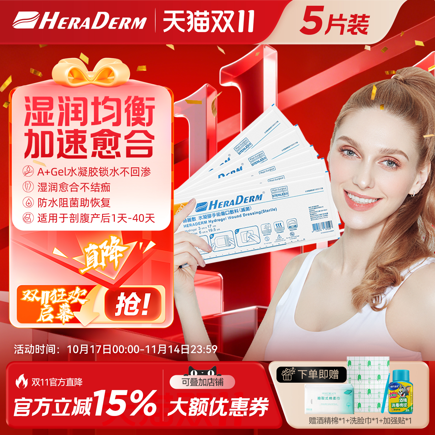 剖腹产恢复贴drkegel疤痕贴淡化