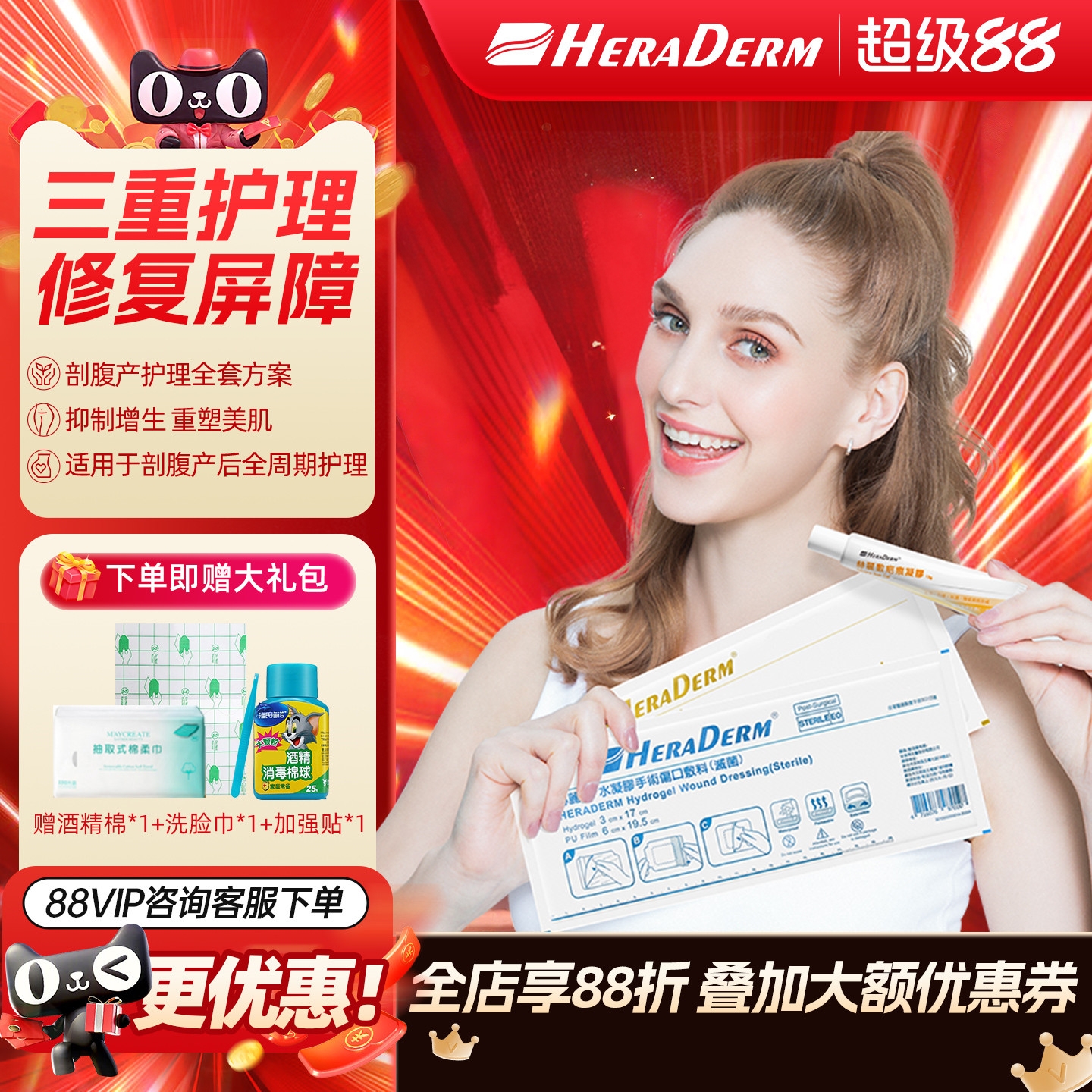 drkegel疤痕贴剖腹产丽增森生卡