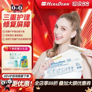 【drkegel】进口剖腹产疤痕贴