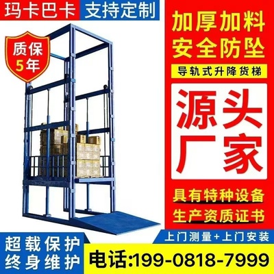 升降平台货梯导轨式厂房仓库双轨电动液压2吨5吨防坠汽车提升降机