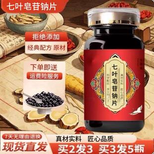七叶叶皂苷钠片 七叶树皂精选原料熬制补气护脾 真材实料传承工艺