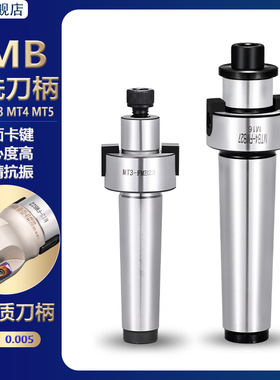 莫氏FMB刀柄MT2 MT3 MT4 FMB22 FMB27 FMB32飞刀盘连接杆面铣刀柄