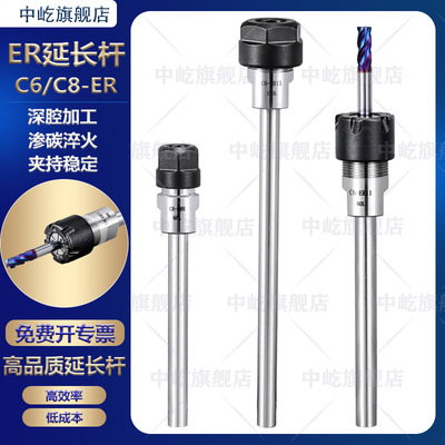 C6 C8高精ER延长杆ER8A/M型 ER11A/M型高精度ER夹头延长杆加长杆