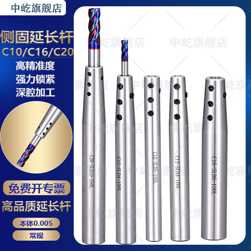 侧固式延长杆C10 C12 C16 C20 SLD4/6/8/10侧固式刀杆铣刀连接杆