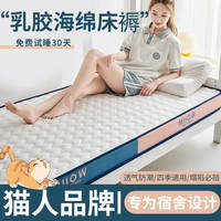 Cat-person latex mattress cover, student dormitory bunk bed, foldable household soft cushion, thickened sponge bed mattress thumbnail 2