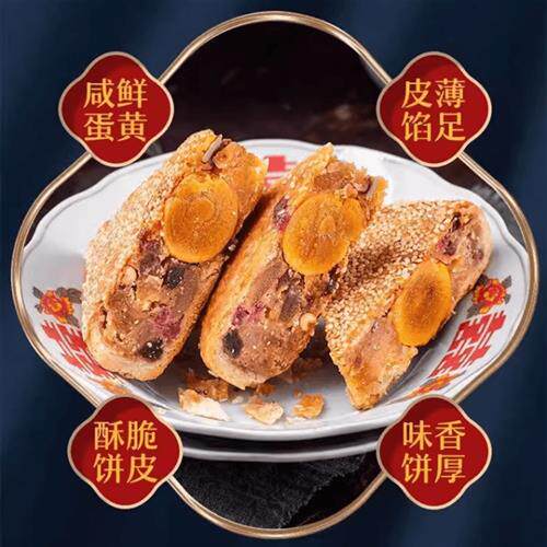 温州(桥墩)正宗手工特产蛋黄肉松鮮肉伍芢月餅中秋佳节传统肉餅