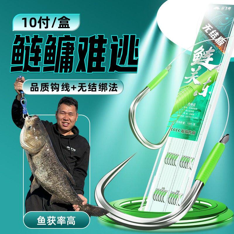 云飞鱼鲢关东无结成品子线双钩浮钓鲢鳙花鲢白鲢新鱼钩绑好的套装
