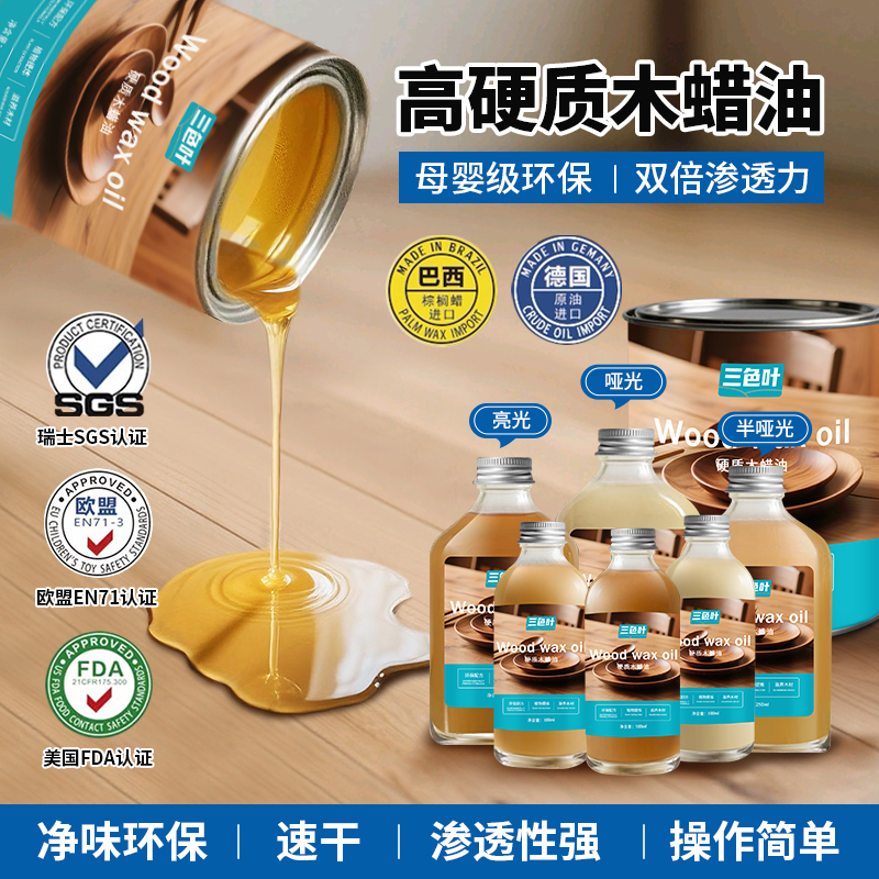 食品级德国哑光硬质油性纯天然油
