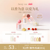 且遇Away致敬寻爱系列香水持久留香女士