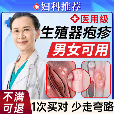 生殖器疱疹断药根克星重组人工干扰素ab2尖锐湿疣特效男女药膏LB
