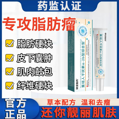 【医用级别】皮肤纤维瘤去除药膏