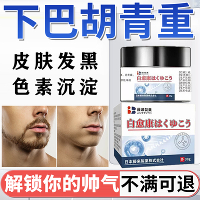 【早用早帅气】去胡青认准它