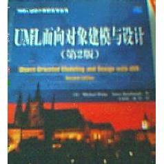 正版图书 UML面向对象建模与设计D2版巴拉赫兰宝人民邮电出版社