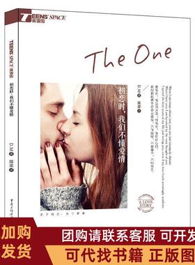 正版图书 TeensSpace英语街初恋时我们不懂爱情DM简渠重庆出版社