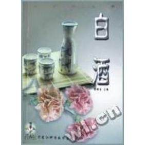 正版图书 白酒董继生黑龙江科学技术出版社