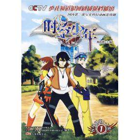 正版图书 时空少年连续剧至7集1林跃辉万卷出版公司,书籍/杂志/报纸,现代/当代文学,淘宝优惠券,粉丝福利购,淘宝优惠卷