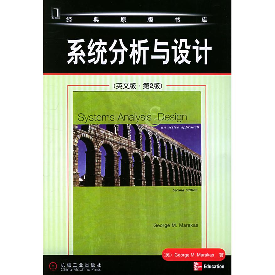 正版图书 系统分析与设计英文版第2版马拉卡斯机械工业出版社