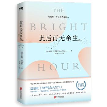 【正版图书】浮生六记（250万册，全译本，蝉联图书2017，2018年度十大书）【果麦经典】[美] 妮娜·里格斯北京联合出版公司
