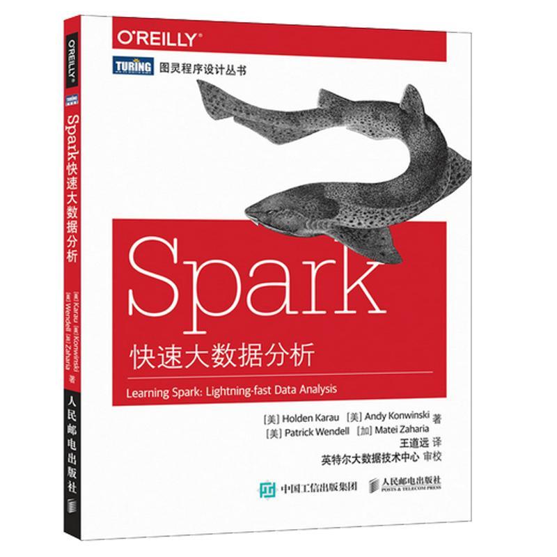 【正版图书】Spark快速大数据分析卡劳人民邮电出版社