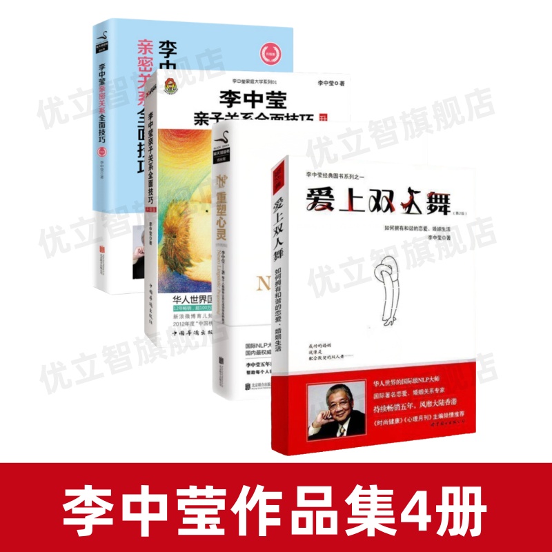 【李中莹作品集4册】正版