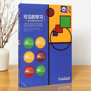 金莺莲洪超裴新宇译 9787504189226 好书 社会文化书籍 社 教育科学出版 约翰哈蒂著 学习 可见 正版
