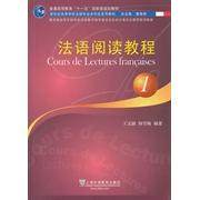 正版图书 法语阅读教程1王文融阎雪梅上海外语教育出版社,书籍/杂志/报纸,自由组合套装,淘宝优惠券,粉丝福利购,淘宝优惠卷
