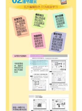 正版图书 PowerPoint2013从入门到精通陈静人民邮电出版社