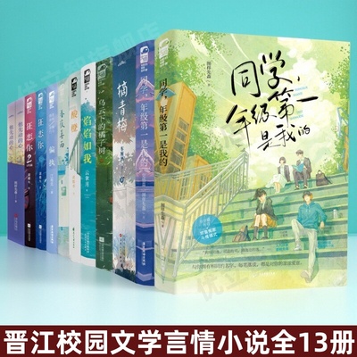 同学年级第一是我的1+2