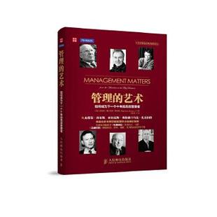 管理者菲利普德尔夫斯布劳顿PhilipDelvesBroughton嘉勇民邮电出版 正版 艺术如何成为下一个十年 管理 社 图书