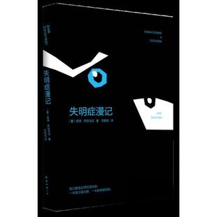 正版图书 失明症漫记_葡萨拉马戈著若泽萨拉马戈范维信南海出版公司
