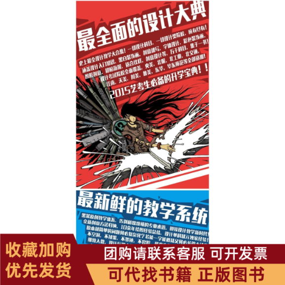 正版图书 嘿设计黑先生中国青年出版社,书籍/杂志/报纸,自由组合套装,淘宝优惠券,粉丝福利购,淘宝优惠卷